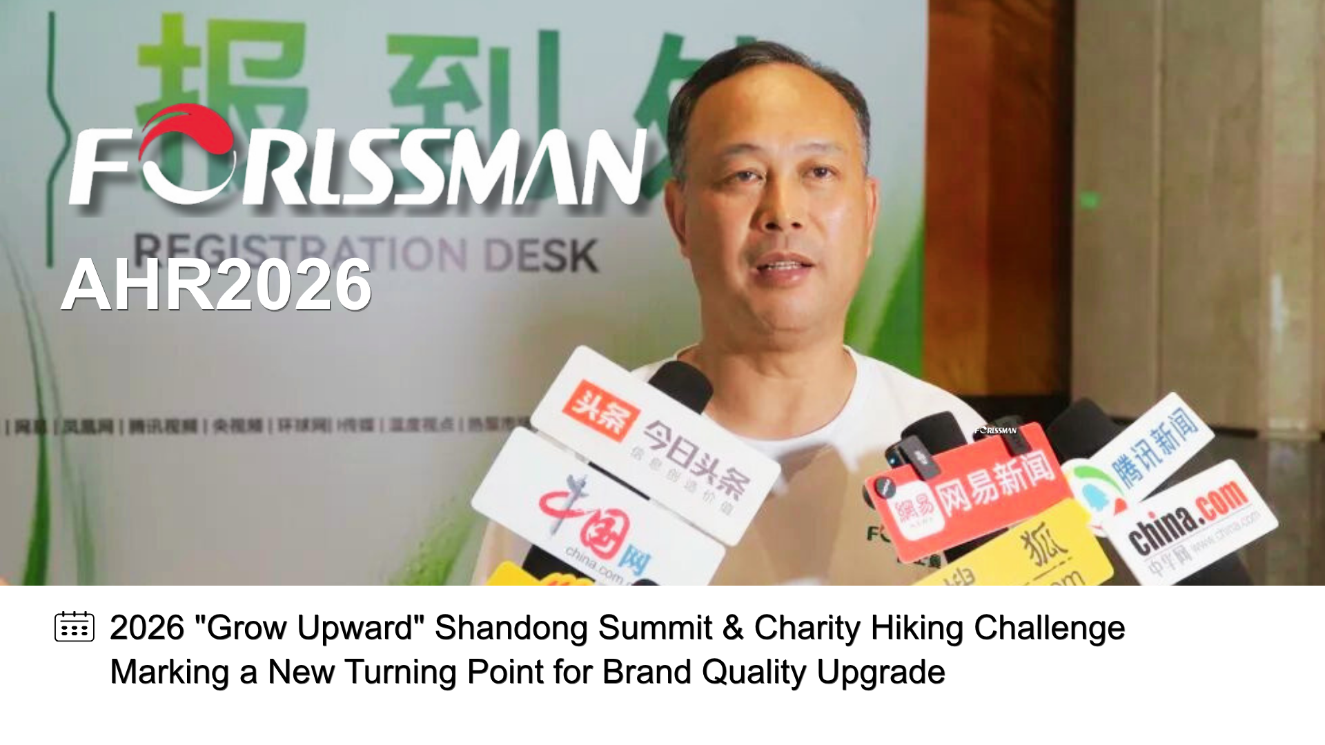 FORLSSMAN Concludes 2026 "Grow Upward" Shandong Summit